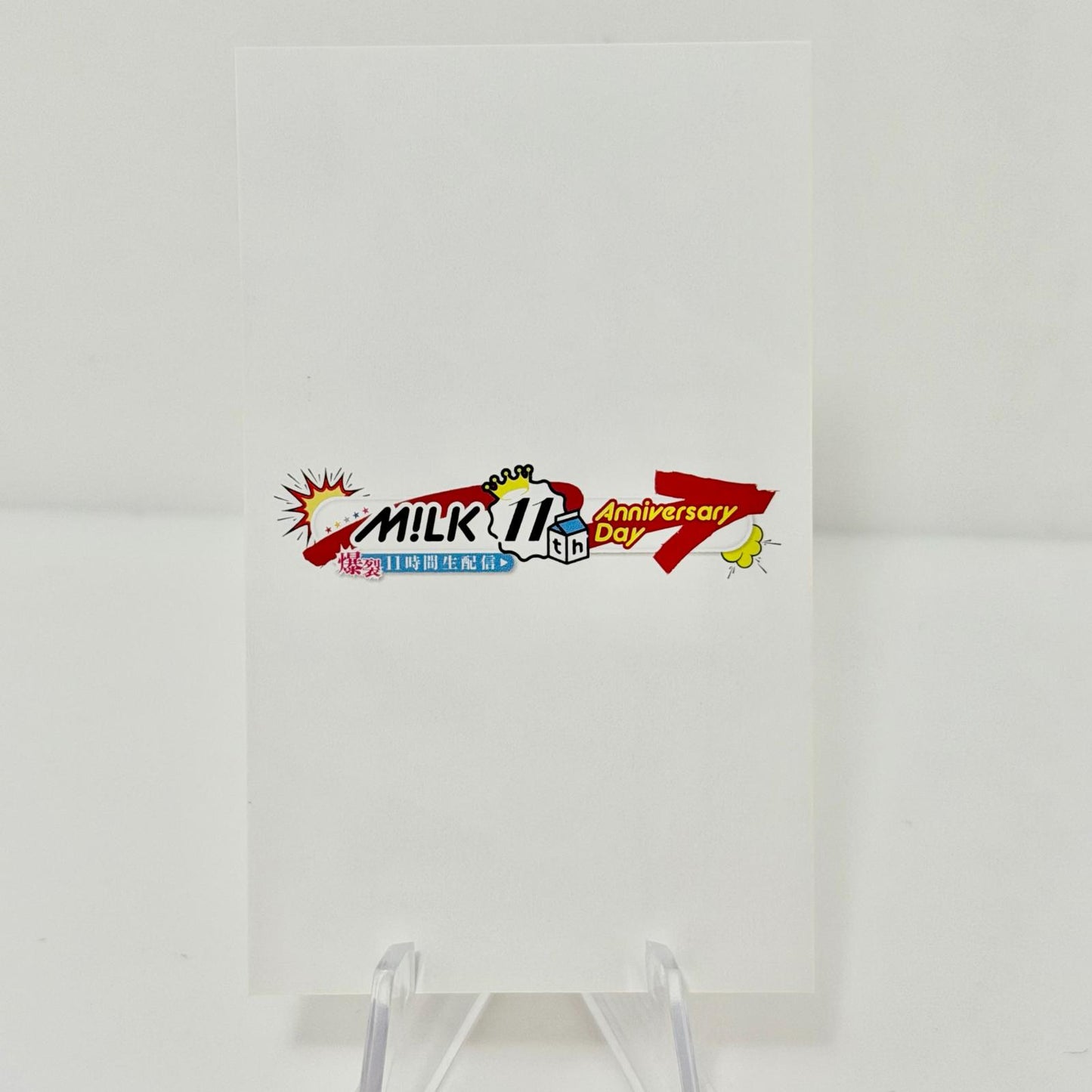 【中古】 アイドルグッズ M!LK 吉田仁人 爆裂ホームパーティー バクステ トレカ 【アイドル】【専】【ポスト投函】【代引き不可】【尾張小牧店】