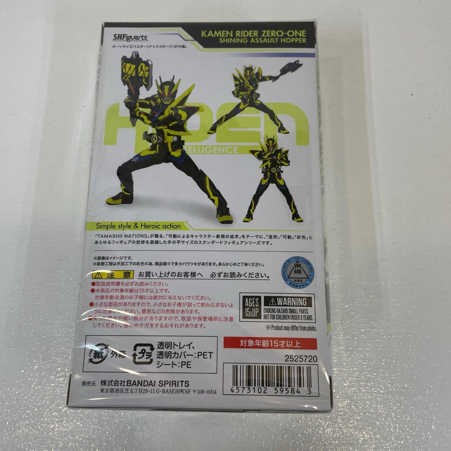 フィギュア S.H.Figuarts仮面ライダーゼロワンシャイニングアサルトホッパー「仮面ライダーゼロワン」魂ウェブ商店限定【フィギュア】【尾張小牧店】