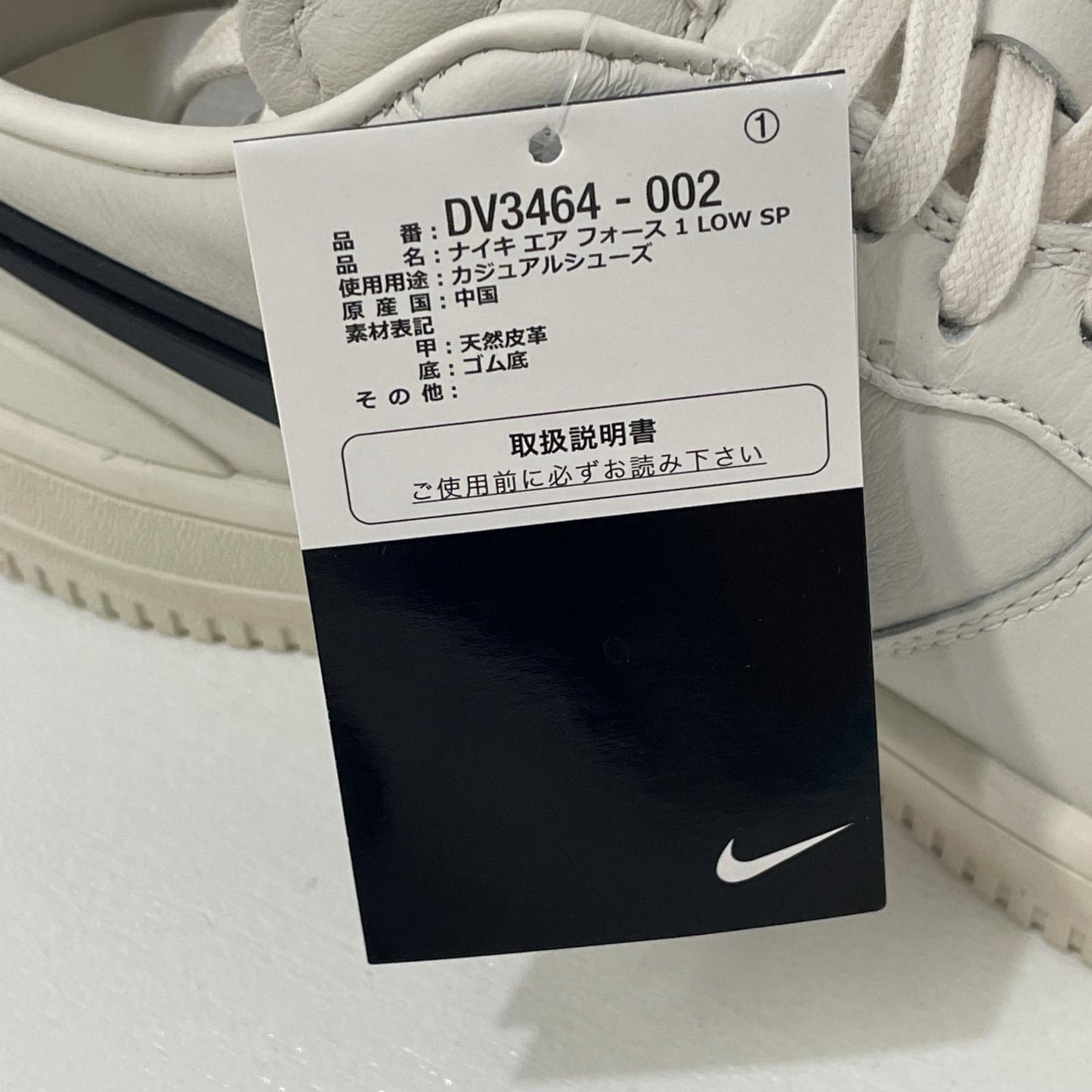 NIKE | ナイキ AF-1 LOW SP スニーカー 28.5cm DV3464-002 その他