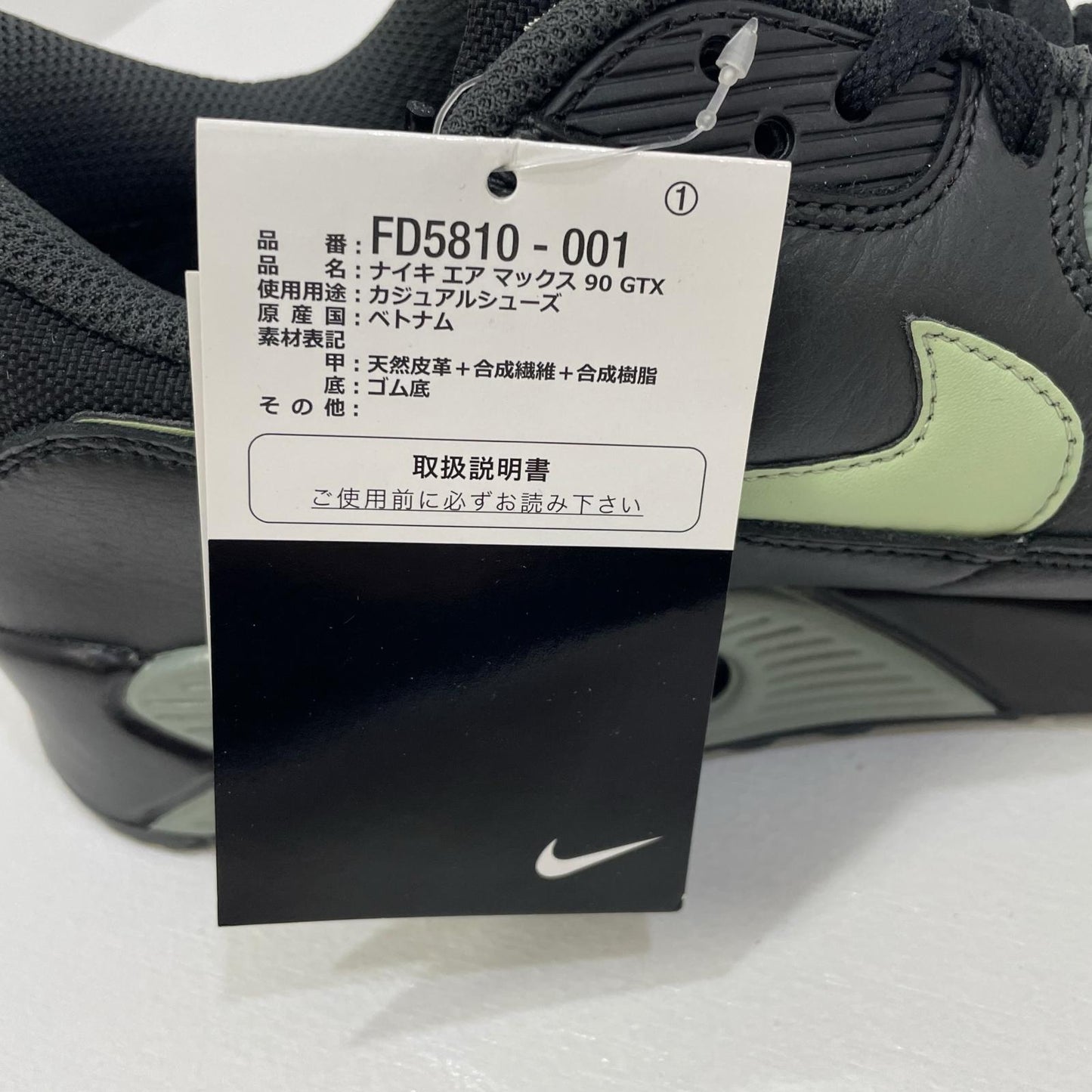 NIKE | ナイキ AIR MAX 90 GTX スニーカー 27.5cm FD5910-001 ブラック