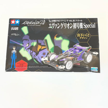 プラモデル 1/32アバンテMk.IIIアズールエヴァンゲリオン初号機Special電撃ホビーマガジンプロデュース「エヴァンゲリヲン新劇場版：破」ミニ四駆PROシリーズ[92207]【尾張小牧店】