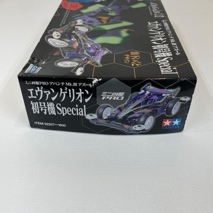 プラモデル 1/32アバンテMk.IIIアズールエヴァンゲリオン初号機Special電撃ホビーマガジンプロデュース「エヴァンゲリヲン新劇場版：破」ミニ四駆PROシリーズ[92207]【尾張小牧店】