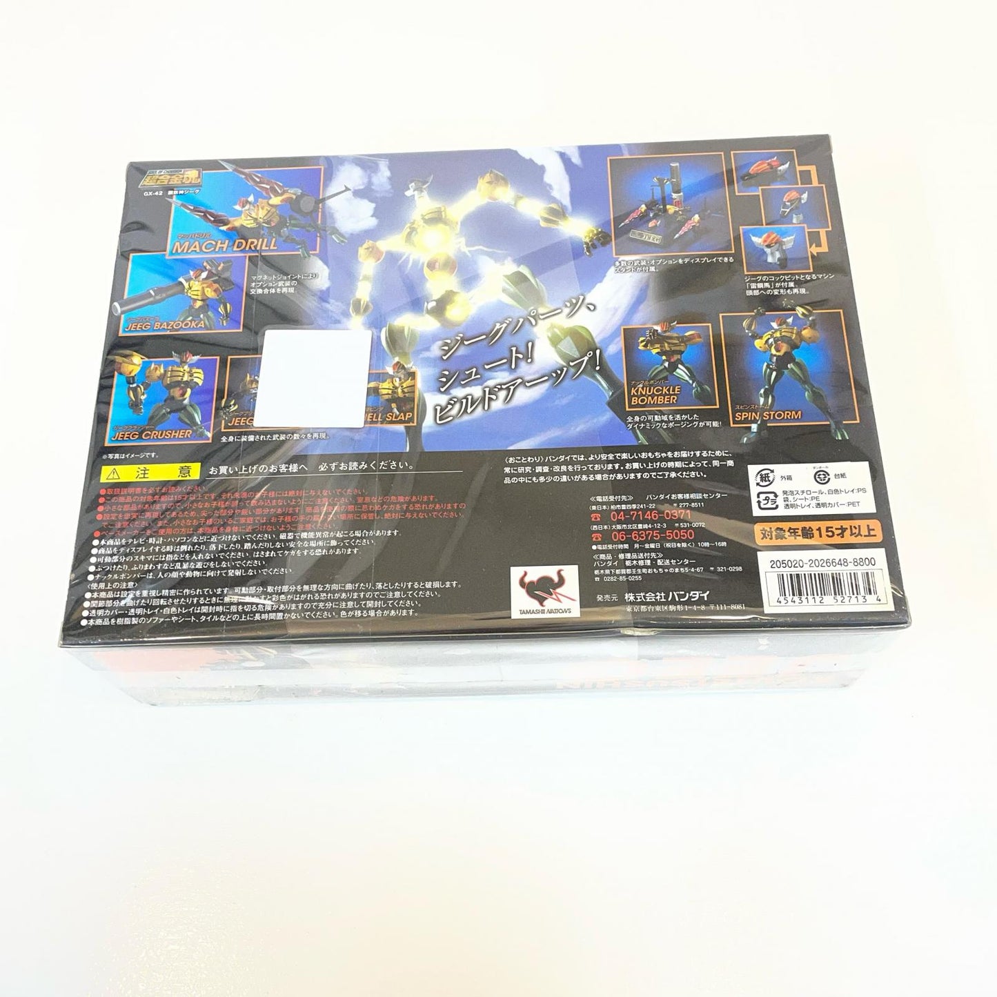 フィギュア 超合金魂GX-42鋼鉄神ジーグ「鋼鉄神ジーグ」【フィギュア】【尾張小牧店】