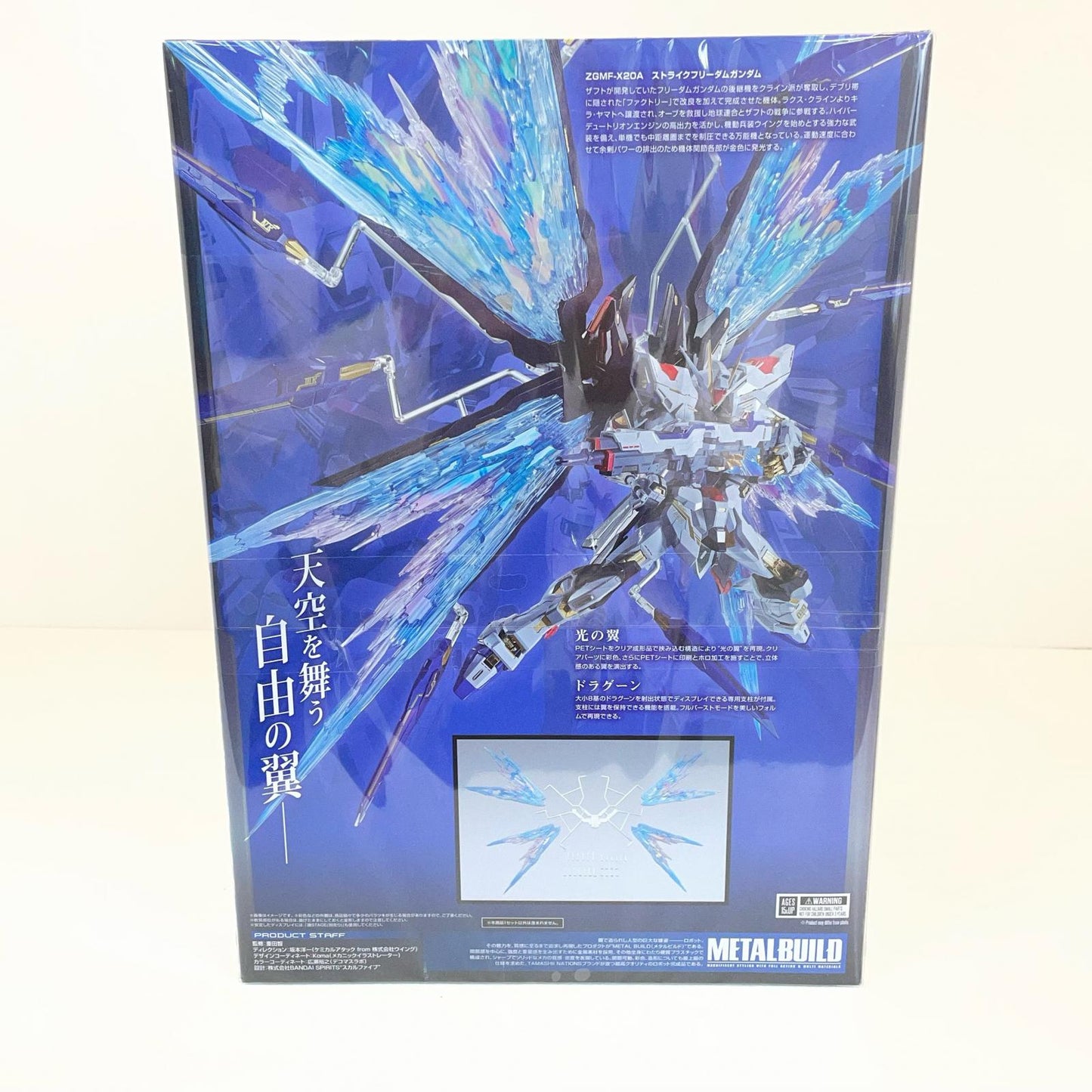 METAL BUILDストライクフリーダムガンダム[METALBUILD FESTIVAL 2024] ストライクフリーダムガンダム 光の翼オプションセット [Re：PACKAGE] (魂ウェブ商店限定)【尾張小牧店】