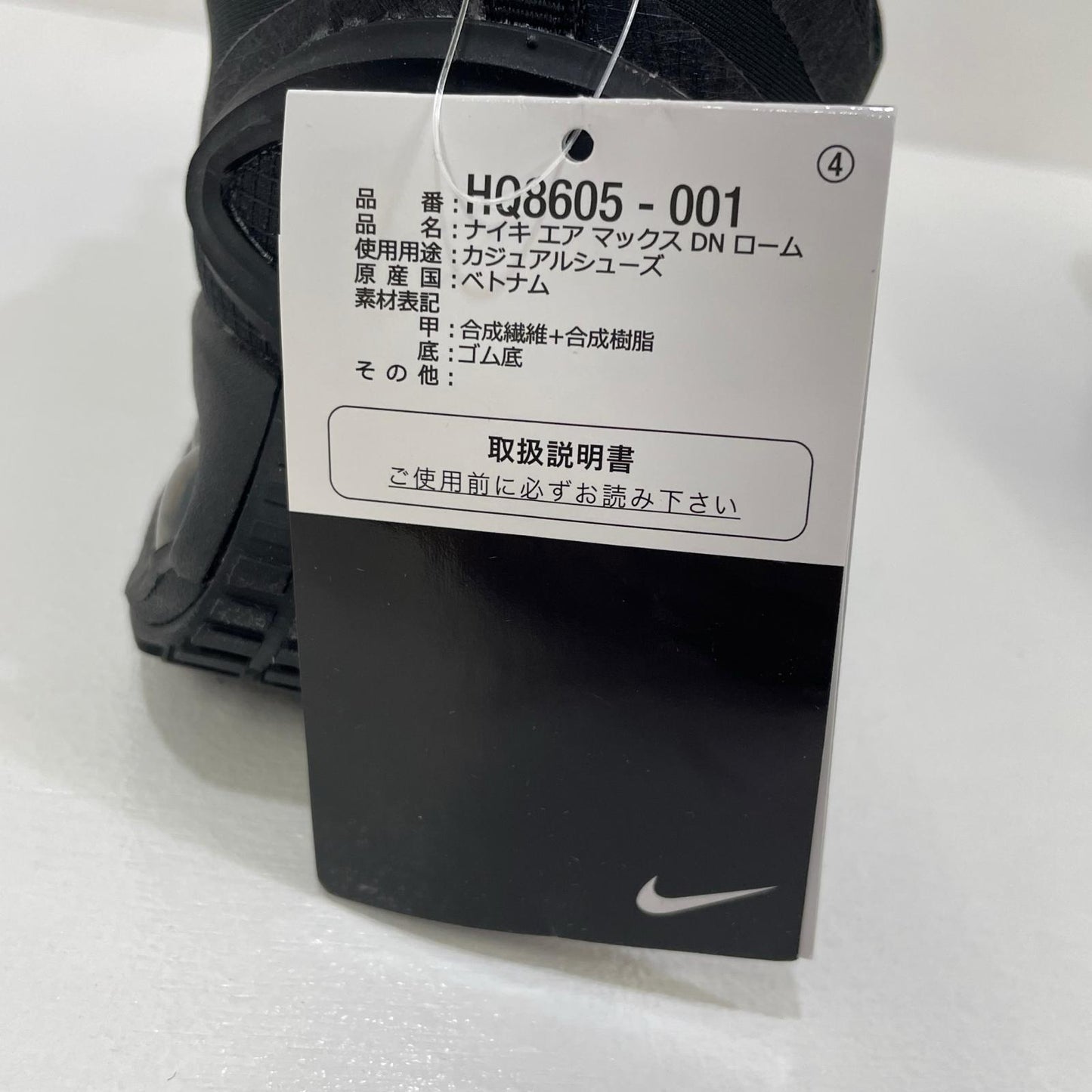 NIKE | ナイキ Air Max DN Roam スニーカー 27.0cm HQ8605-001 ブラック