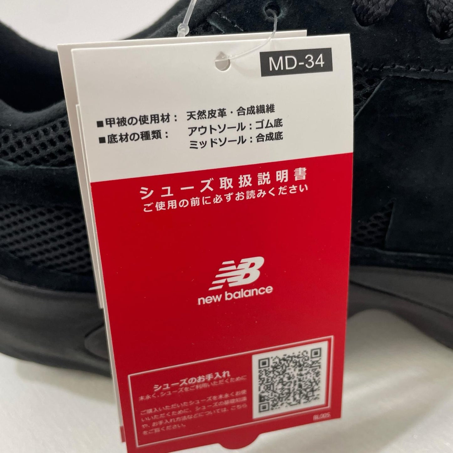 NEW BALANCE | ニューバランス Warped Runner スニーカー 27.5cm UWRPDTBA ブラック