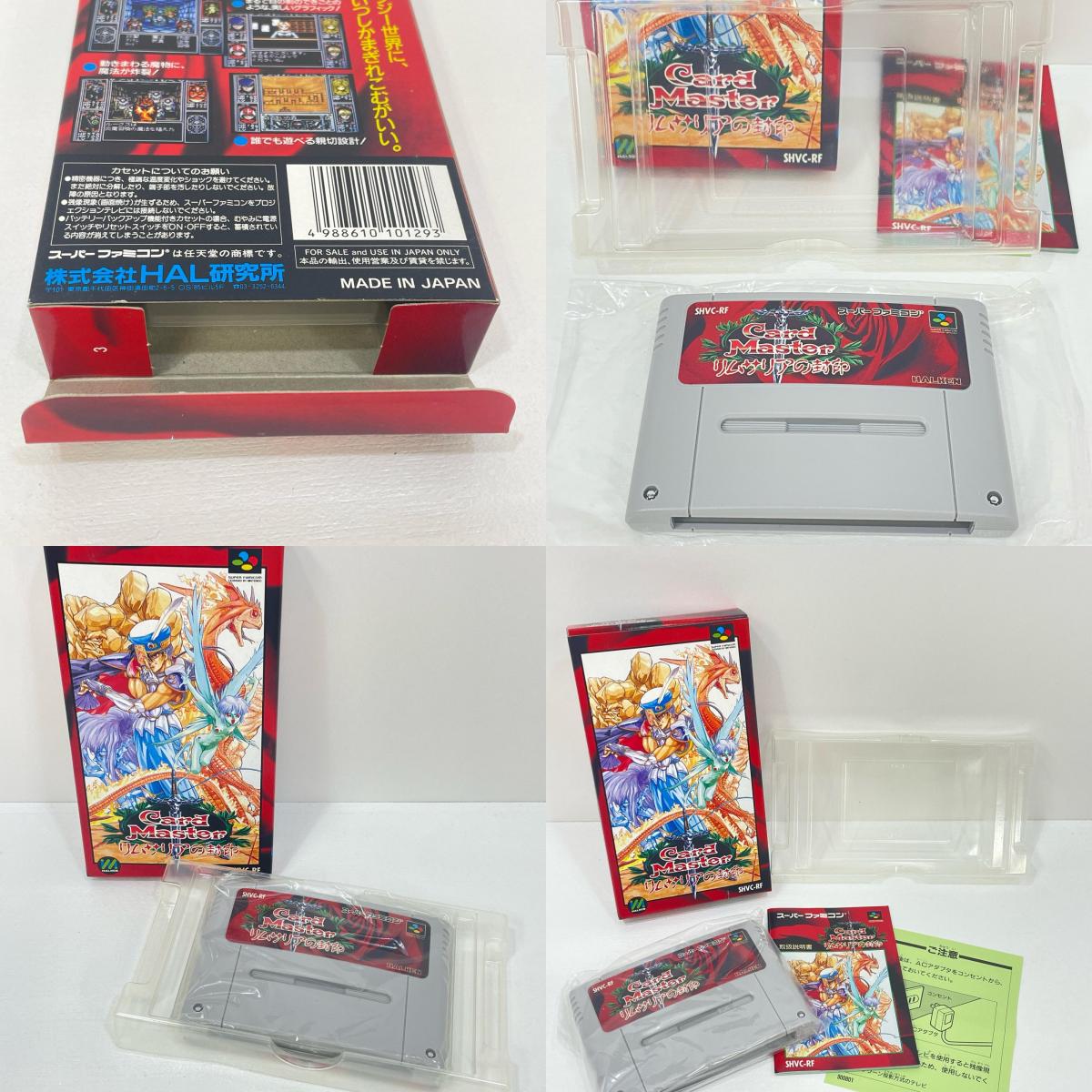 ゲームソフト スーパーファミコンソフト Card Master スーパーファミコン ロールプレイング【尾張小牧店】