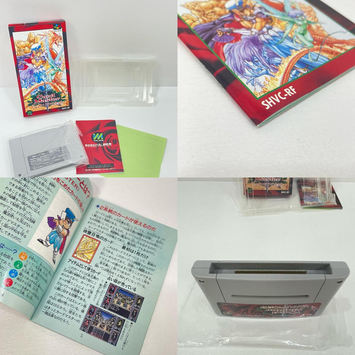 ゲームソフト スーパーファミコンソフト Card Master スーパーファミコン ロールプレイング【尾張小牧店】