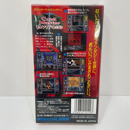 ゲームソフト スーパーファミコンソフト Card Master スーパーファミコン ロールプレイング【尾張小牧店】