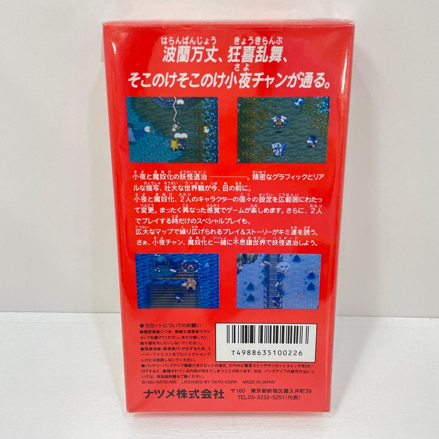 ゲームソフト【尾張小牧店】