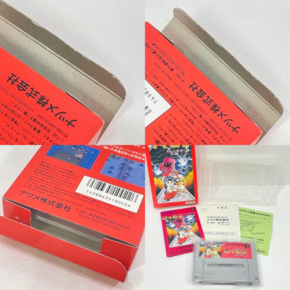 ゲームソフト【尾張小牧店】