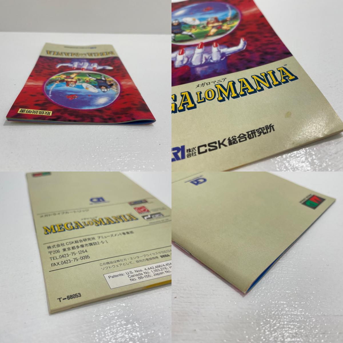 ゲームソフト メガドライブ MEGA LO MANIA / メガロマニア その他 T-68053 【レトロ】【尾張小牧店】