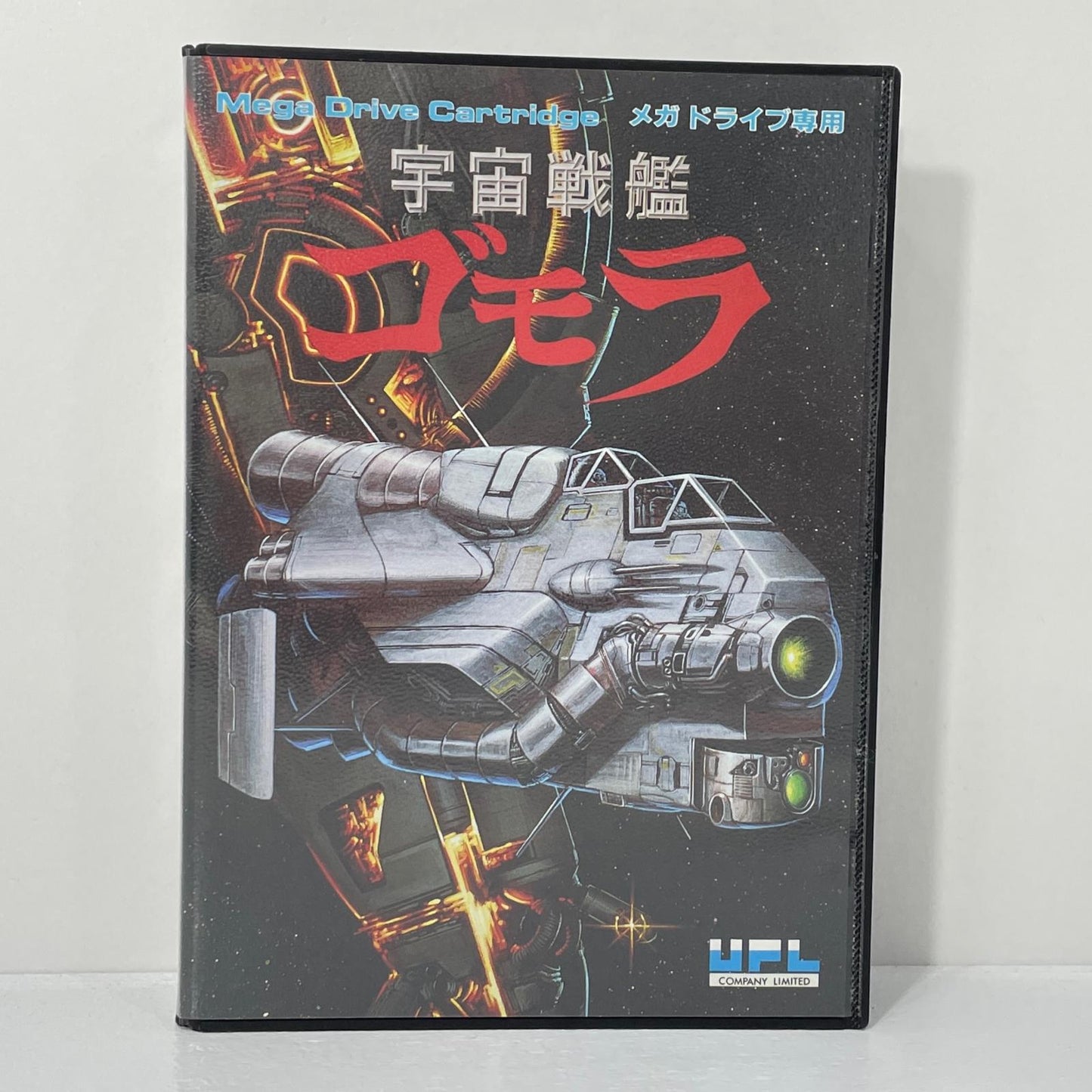 【中古】 ゲームソフト メガドライブ 宇宙戦艦ゴモラ T-42023【尾張小牧店】