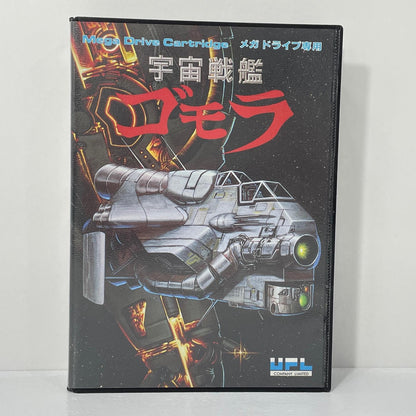 【中古】 ゲームソフト メガドライブ 宇宙戦艦ゴモラ T-42023【尾張小牧店】