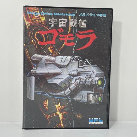 【中古】 ゲームソフト メガドライブ 宇宙戦艦ゴモラ T-42023【尾張小牧店】
