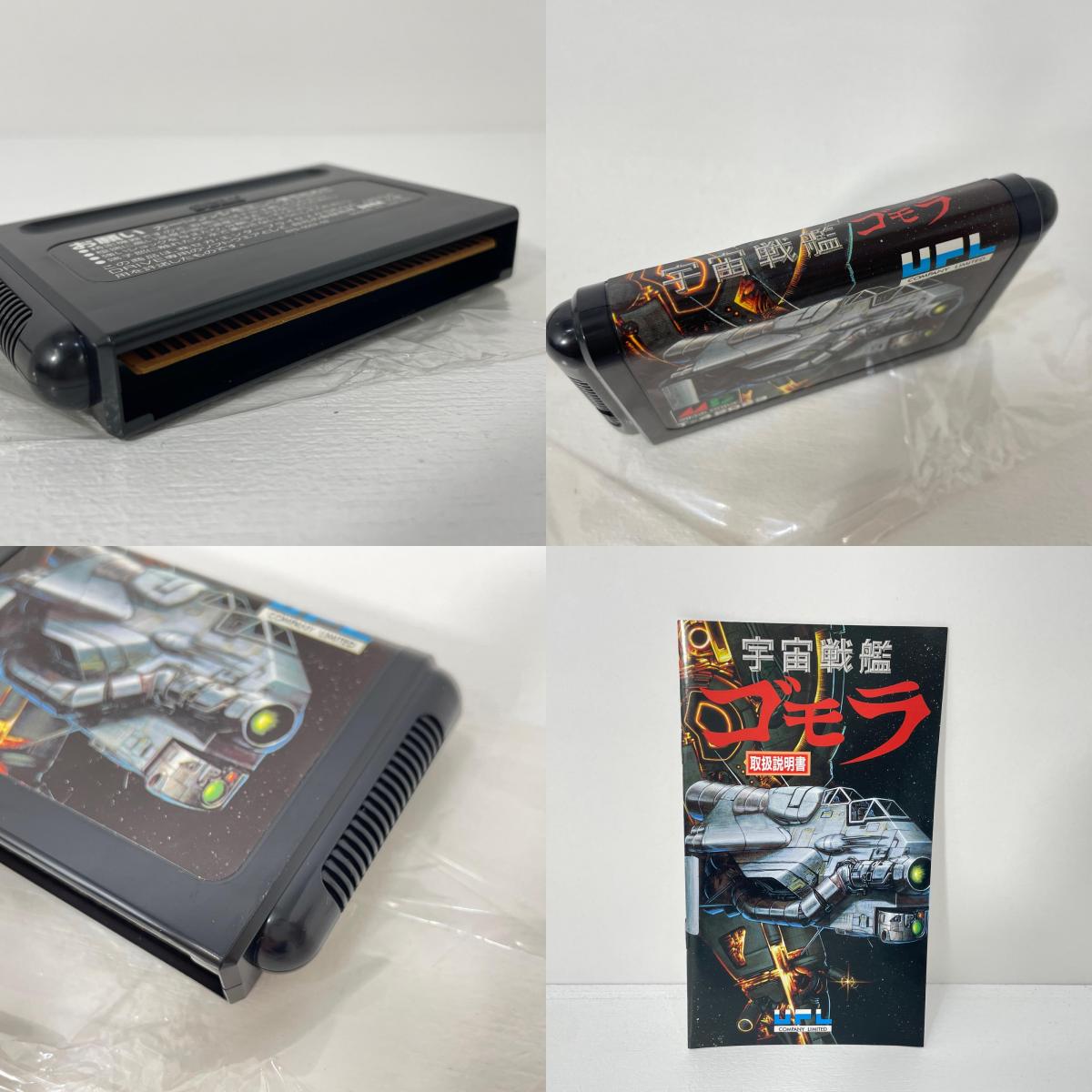【中古】 ゲームソフト メガドライブ 宇宙戦艦ゴモラ T-42023【尾張小牧店】