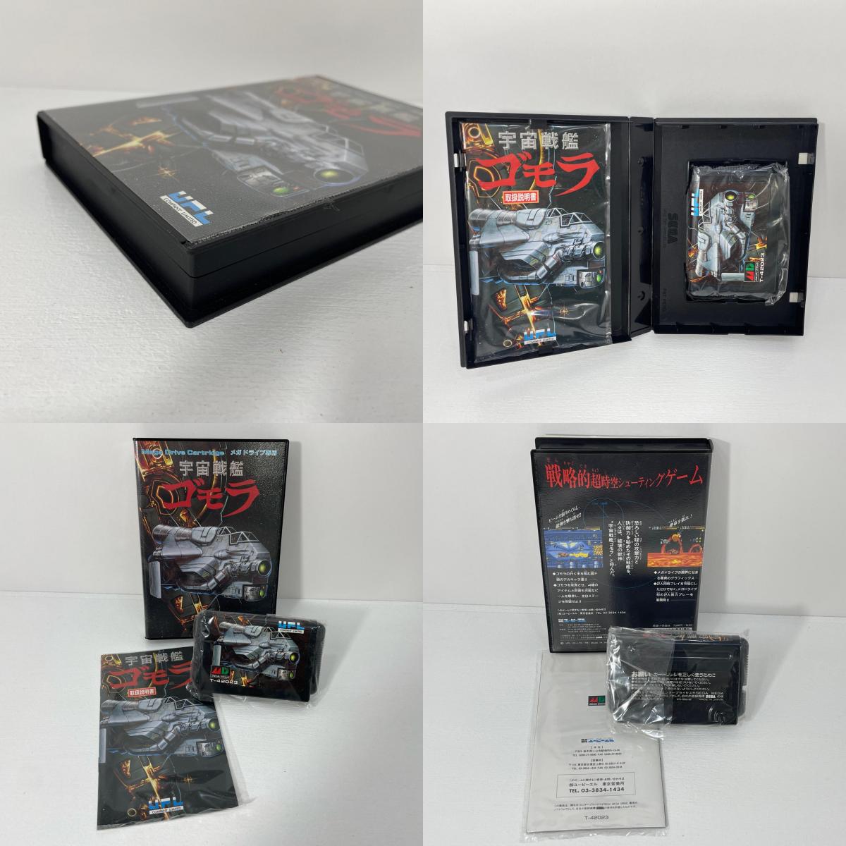 【中古】 ゲームソフト メガドライブ 宇宙戦艦ゴモラ T-42023【尾張小牧店】