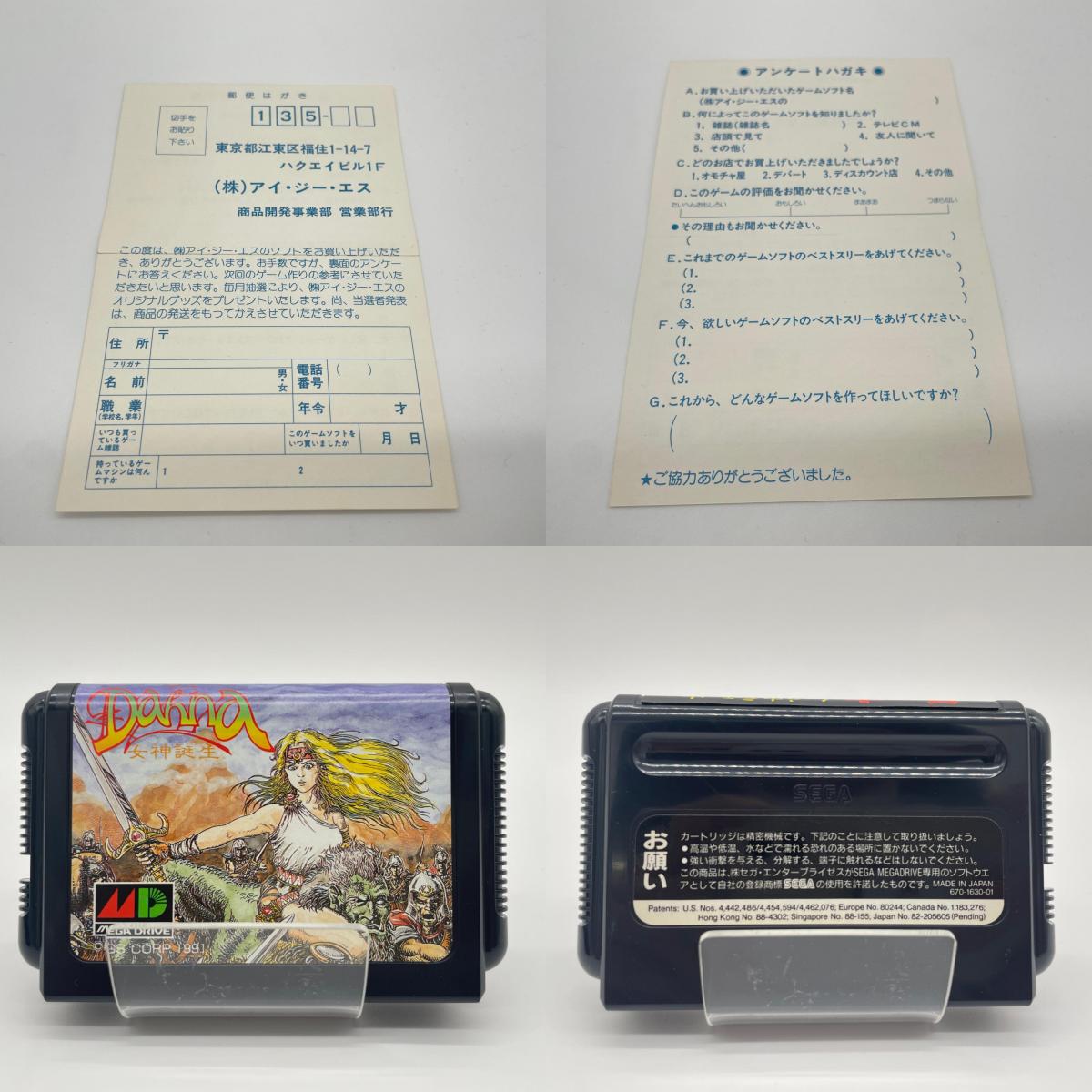 ゲームソフト【尾張小牧店】