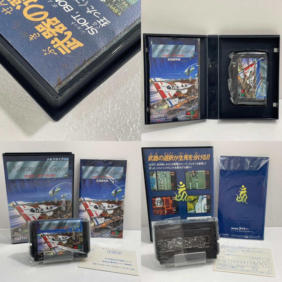 ゲームソフト【尾張小牧店】