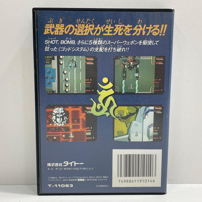 ゲームソフト【尾張小牧店】