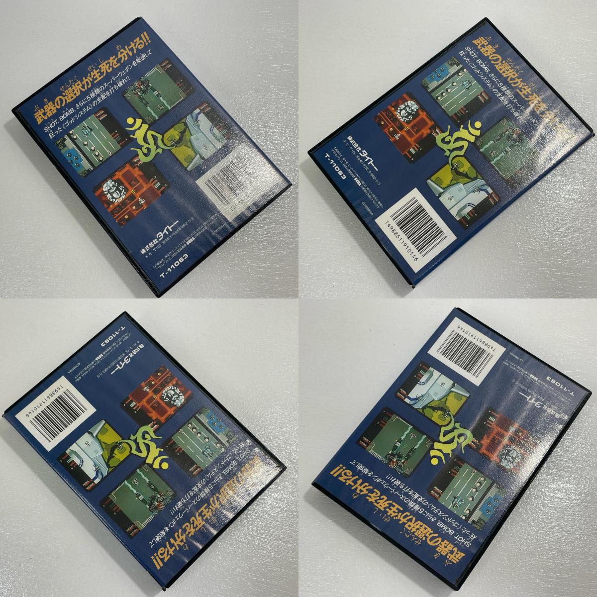 ゲームソフト【尾張小牧店】