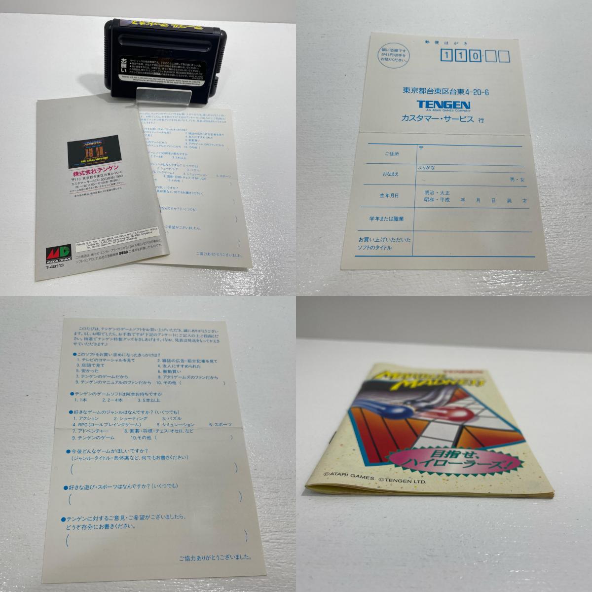 ゲームソフト メガドライブ マーブルマッドネス その他 T-48113 【レトロ】【尾張小牧店】