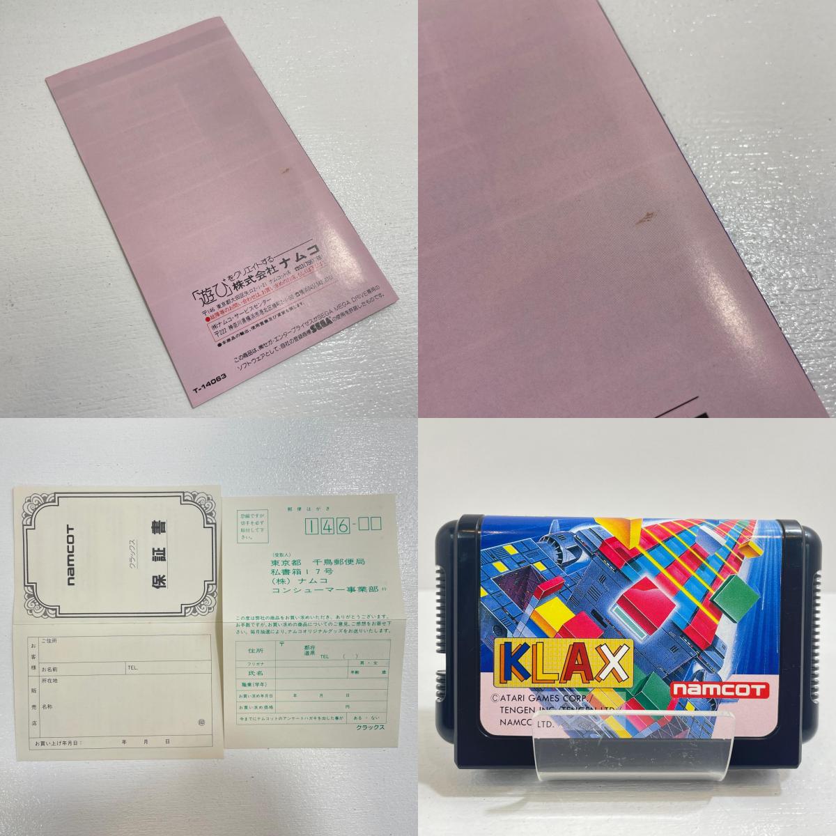 ゲームソフト　メガドライブ・KLAX(クラックス) ※ハガキ・保証書付き　T-14063【尾張小牧店】