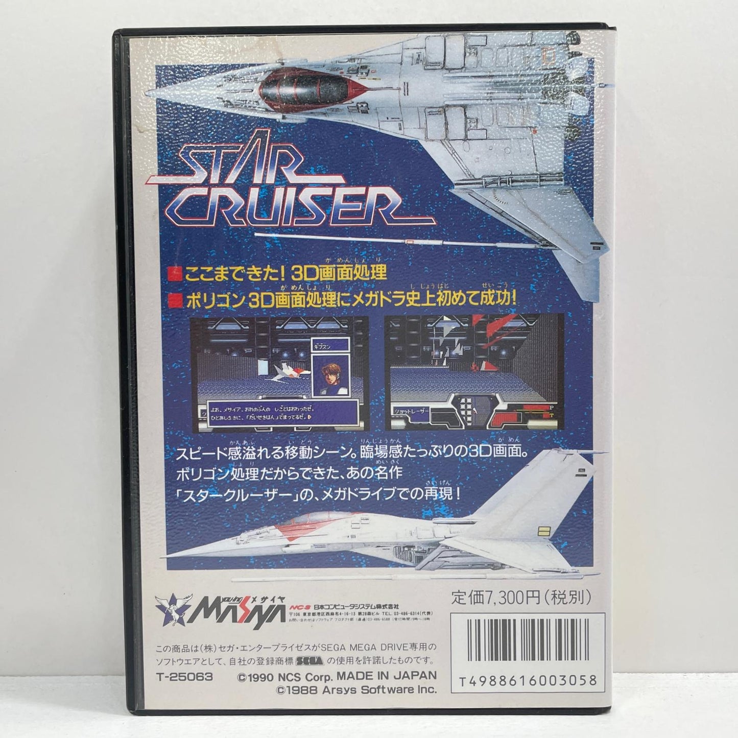 ゲームソフト【尾張小牧店】