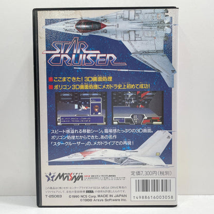 ゲームソフト【尾張小牧店】