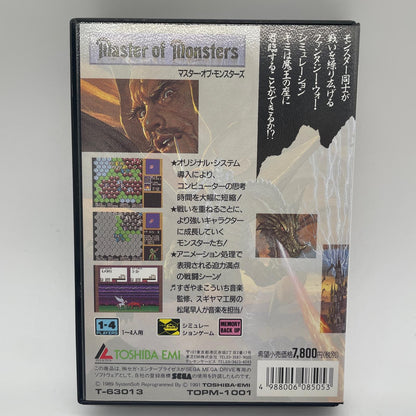 ゲームソフト　メガドライブ／マスター・オブ・モンスターズ ※ハガキあり T-63013【尾張小牧店】