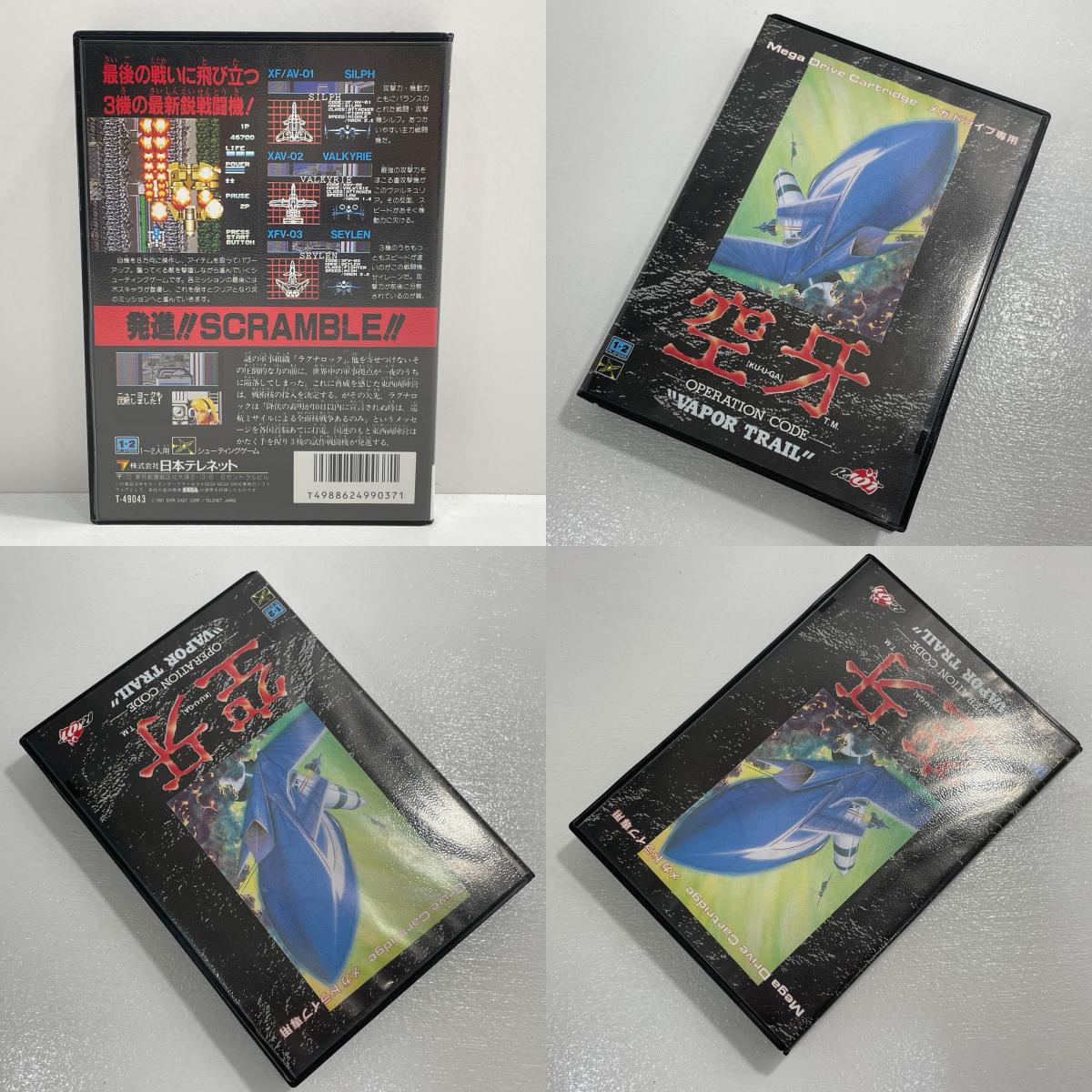 ゲームソフト【尾張小牧店】