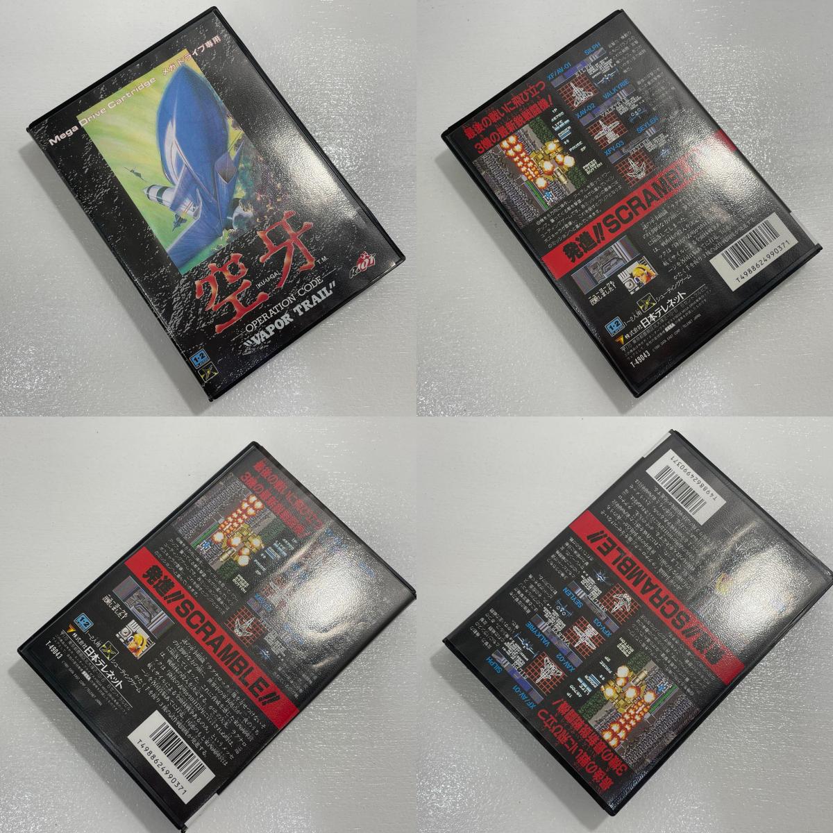 ゲームソフト【尾張小牧店】