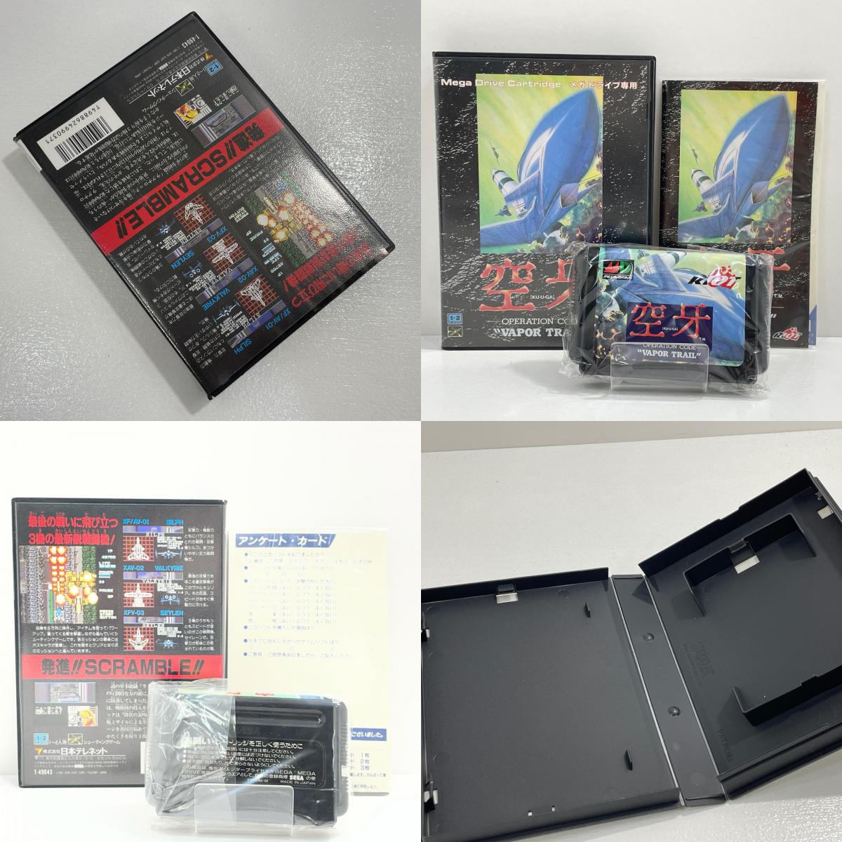 ゲームソフト【尾張小牧店】