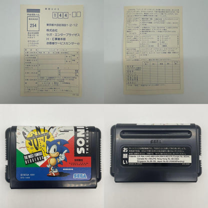 ゲームソフト　メガドライブ／ソニック・ザ・ヘッジホッグ※ハガキあり・G-4049【尾張小牧店】