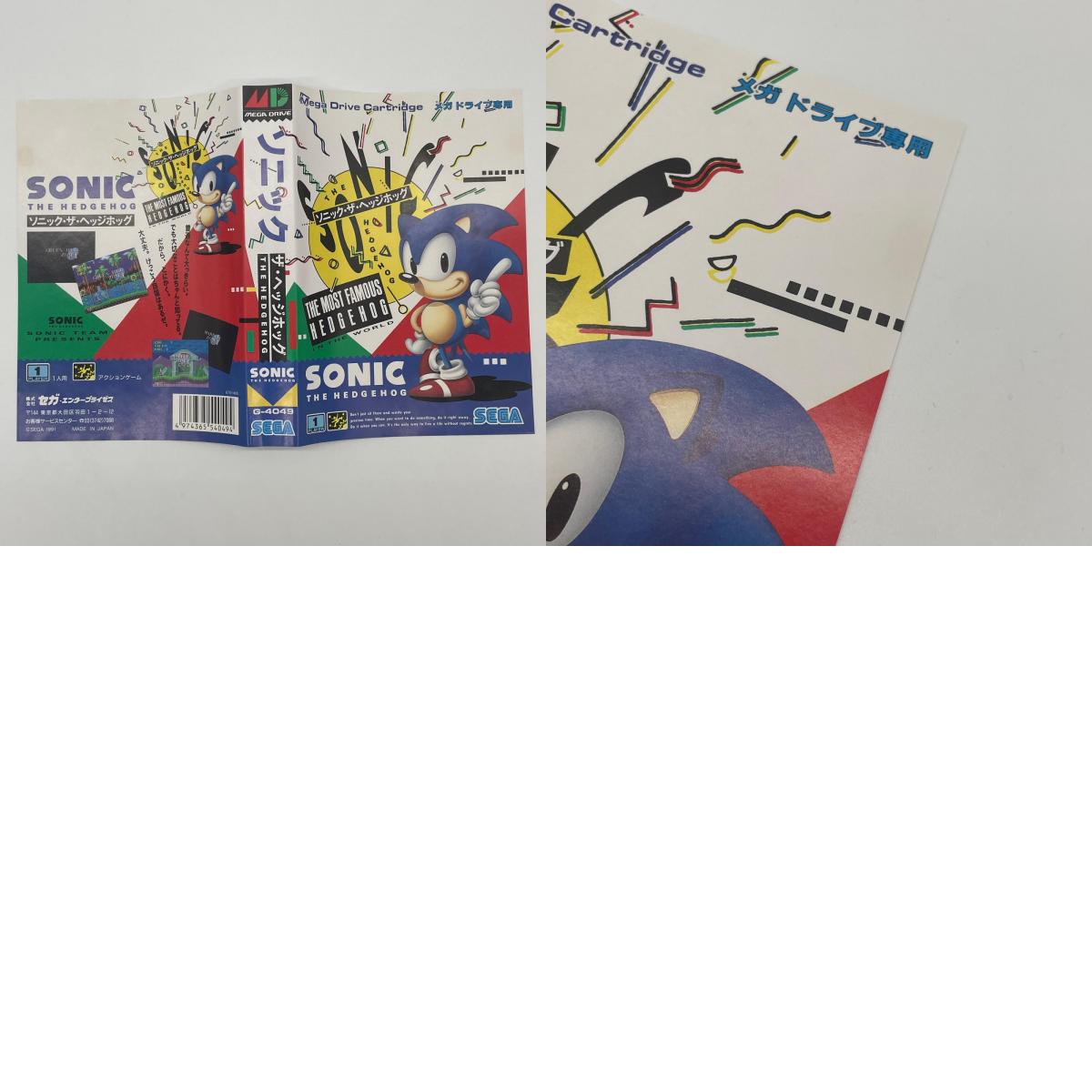 ゲームソフト　メガドライブ／ソニック・ザ・ヘッジホッグ※ハガキあり・G-4049【尾張小牧店】