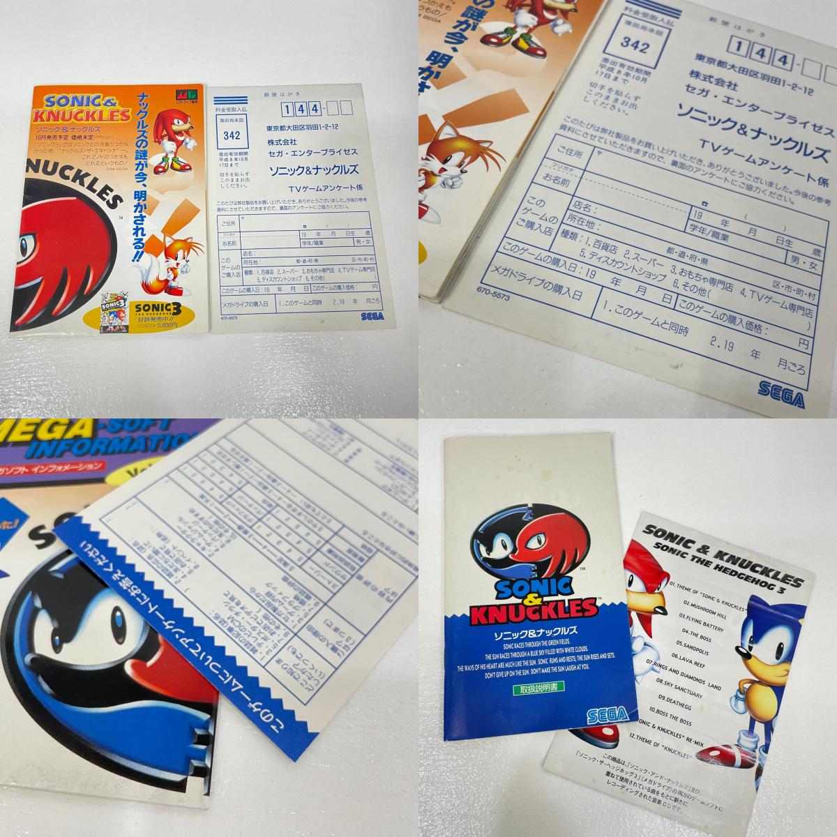 【中古】 ゲームソフト　※難あり　メガドライブ ソニック＆ナックルズ ※ハガキ･チラシあり G-4124【尾張小牧店】