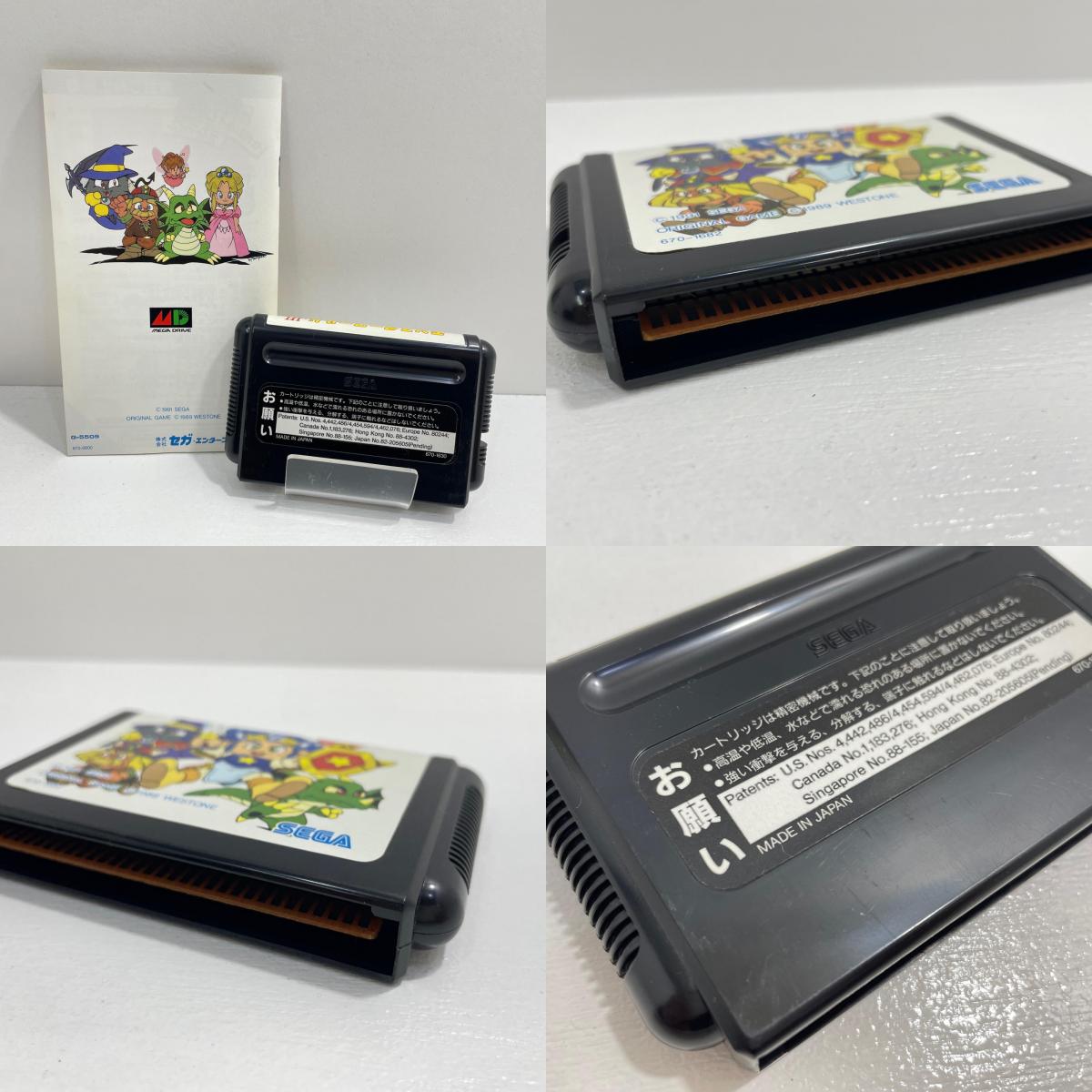 ゲームソフト メガドライブ ワンダーボーイV モンスターワールドIII G-5509 その他 【レトロ】【尾張小牧店】