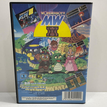 ゲームソフト メガドライブ ワンダーボーイV モンスターワールドIII G-5509 その他 【レトロ】【尾張小牧店】