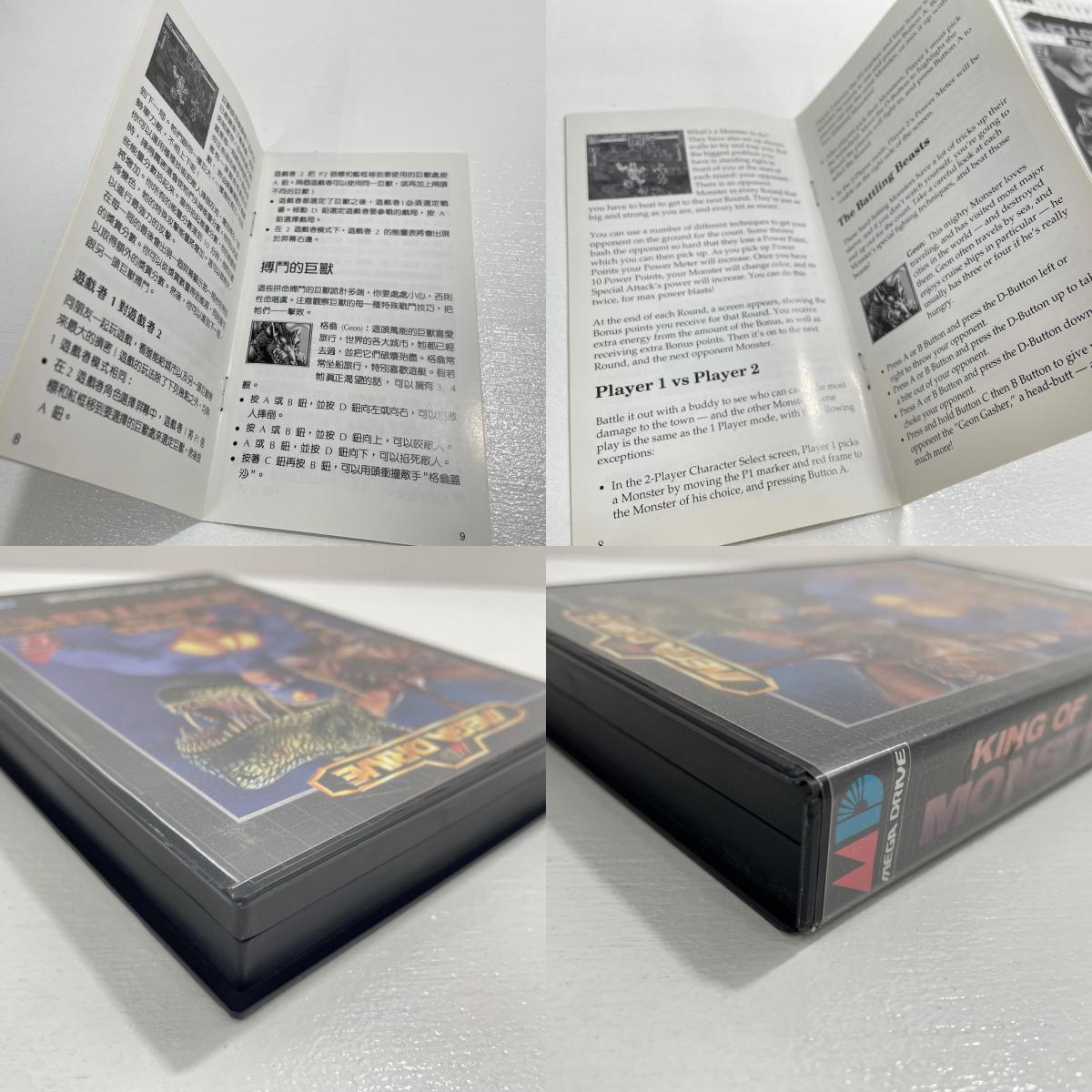 ゲームソフト メガドライブ キング・オブ・ザ・モンスターズ EU・アジア版 その他 1086-40 【レトロ】【尾張小牧店】
