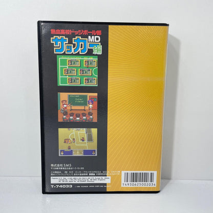 【中古】 ゲームソフト　※ハガキあり　メガドライブ 熱血高校ドッジボール部サッカー編MD T-74033【尾張小牧店】