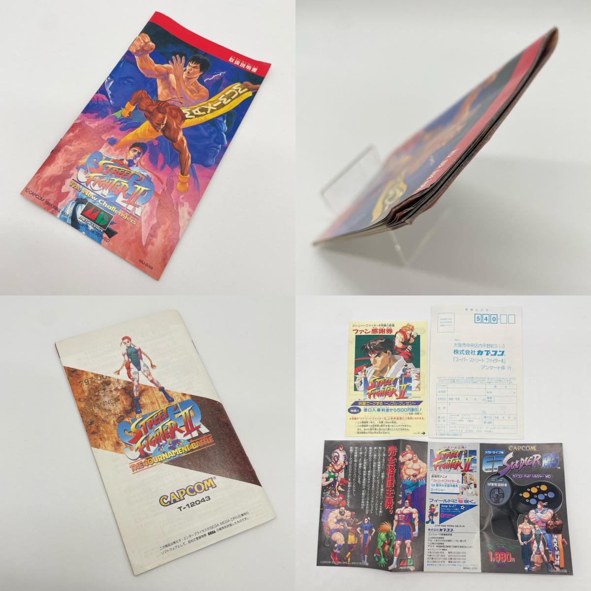 ゲームソフト　スーパーストリートファイターⅡ ※ハガキ・チラシあり【尾張小牧店】