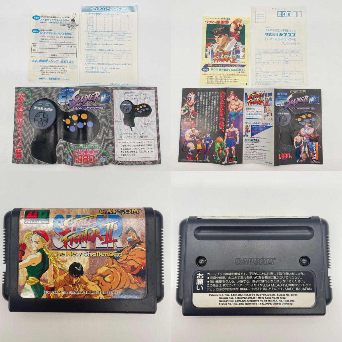 ゲームソフト　スーパーストリートファイターⅡ ※ハガキ・チラシあり【尾張小牧店】
