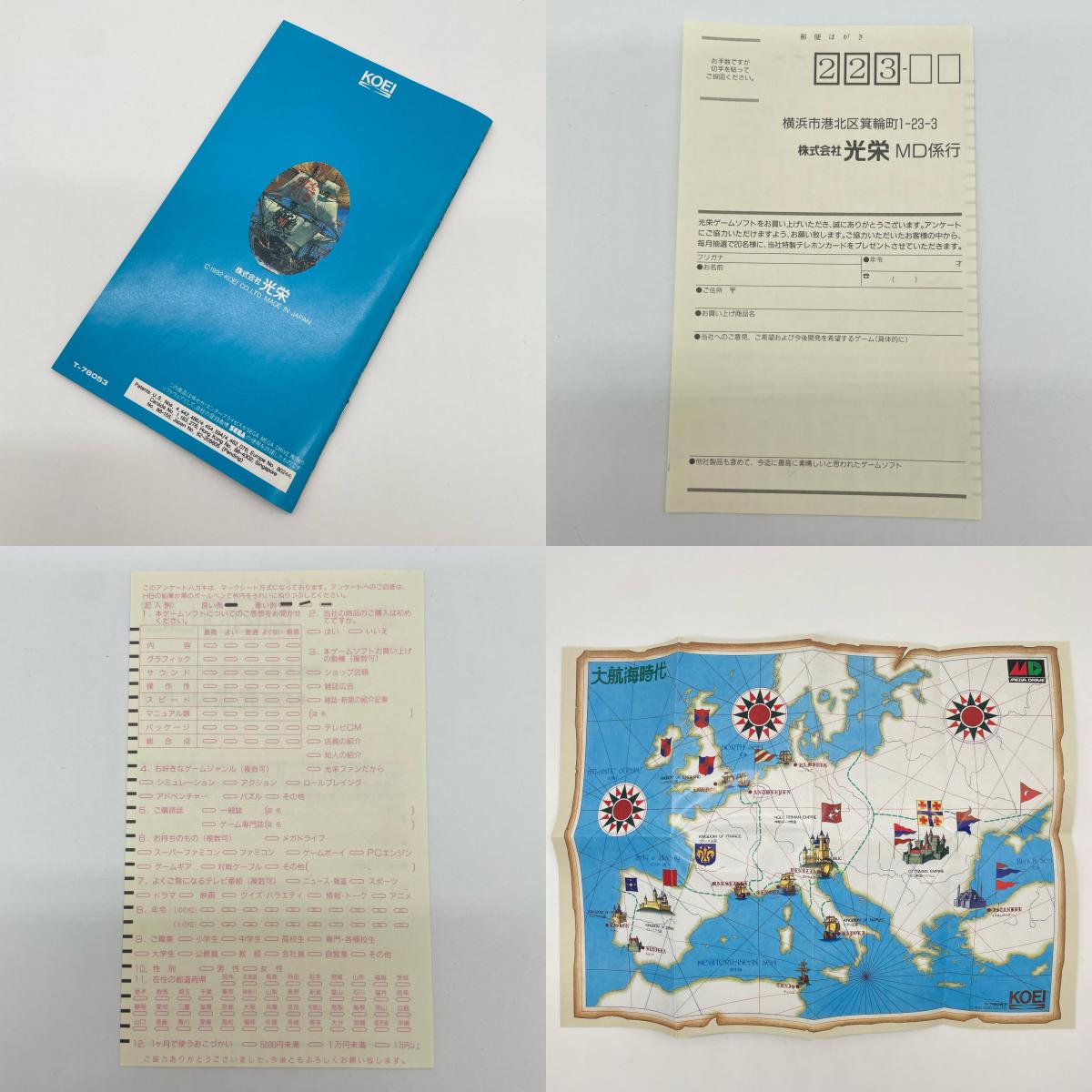 ゲームソフト　メガドライブ／大航海時代　※ハガキ・MAPあり／T-76053【尾張小牧店】