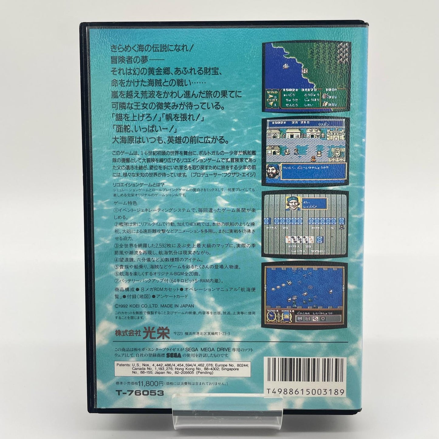ゲームソフト　メガドライブ／大航海時代　※ハガキ・MAPあり／T-76053【尾張小牧店】