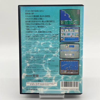 ゲームソフト　メガドライブ／大航海時代　※ハガキ・MAPあり／T-76053【尾張小牧店】