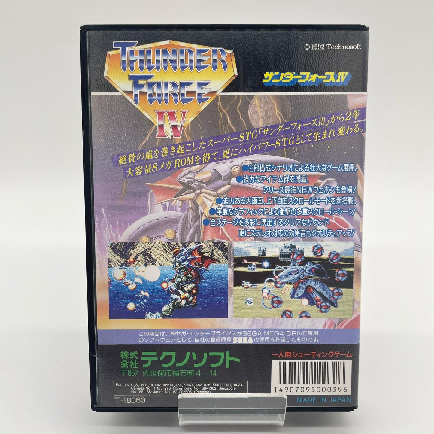 ゲームソフト　メガドライブ／サンダーフォースIV ※ハガキあり・T-18063【尾張小牧店】