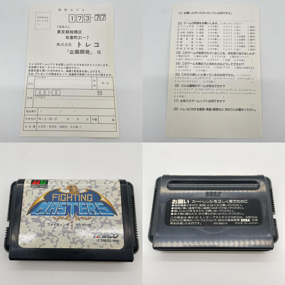 ゲームソフト　メガドライブ／ファイティングマスターズ※ハガキあり・T-24063【尾張小牧店】
