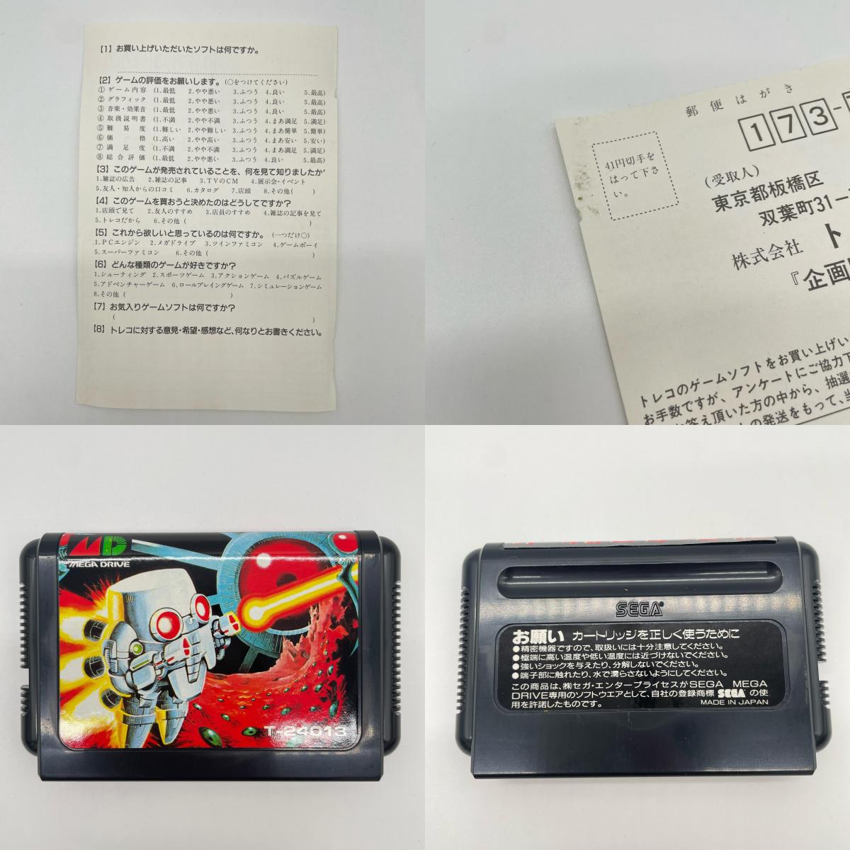 ゲームソフト　メガドライブ／アトミックロボキッド※ハガキあり・T-24013【尾張小牧店】