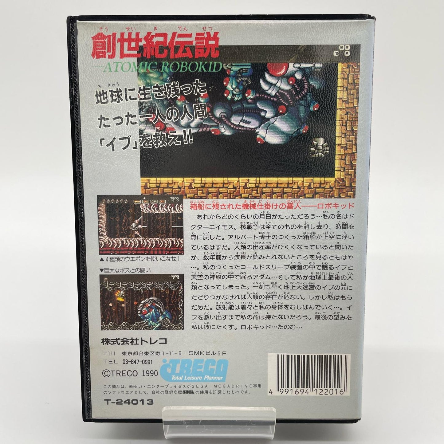 ゲームソフト　メガドライブ／アトミックロボキッド※ハガキあり・T-24013【尾張小牧店】