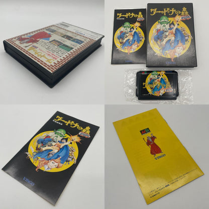 ゲームソフト　メガドライブ／ワードナの森SPECIAL・T-58013【尾張小牧店】